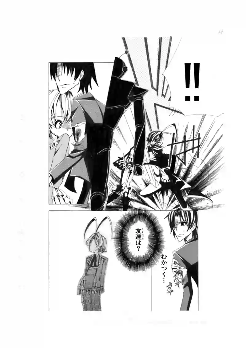 僕の友達(マイ・ロード)