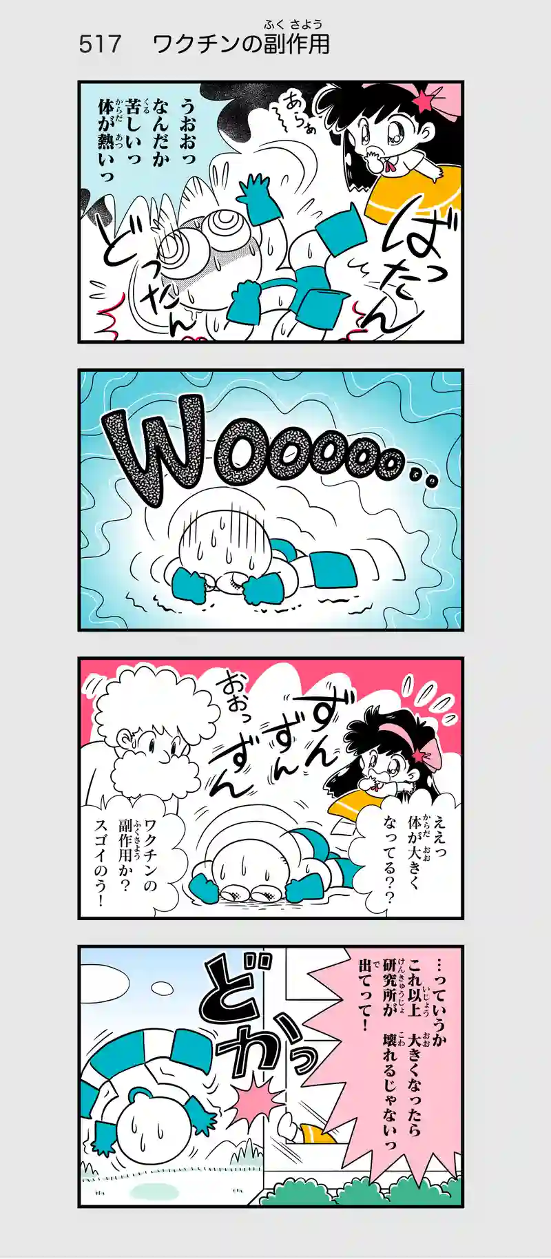 第36話　帰ってくれウルトラマン―前編③