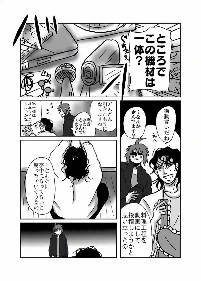 52話「光、春を過ごす」