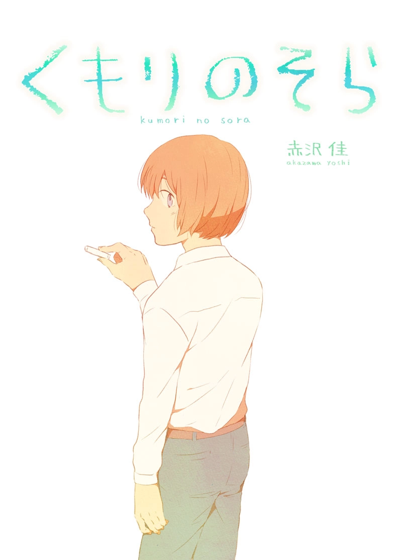 １５話「誤解と大暴走」