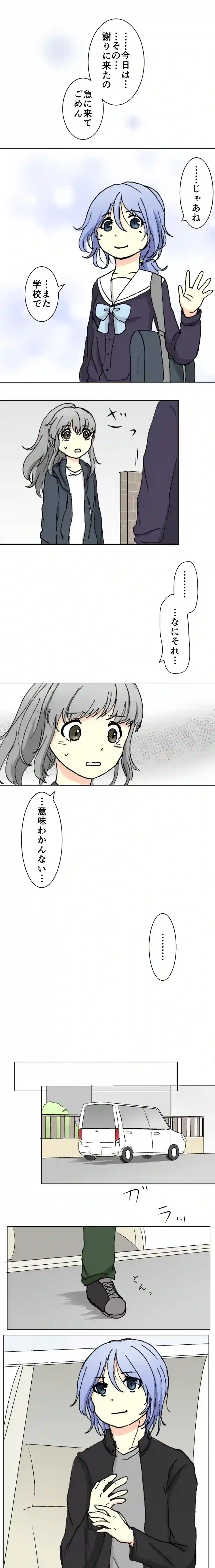 60話　緑色の勧悪懲悪①