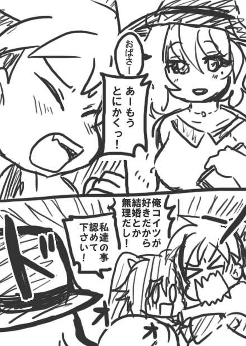 112話・らくがき漫画