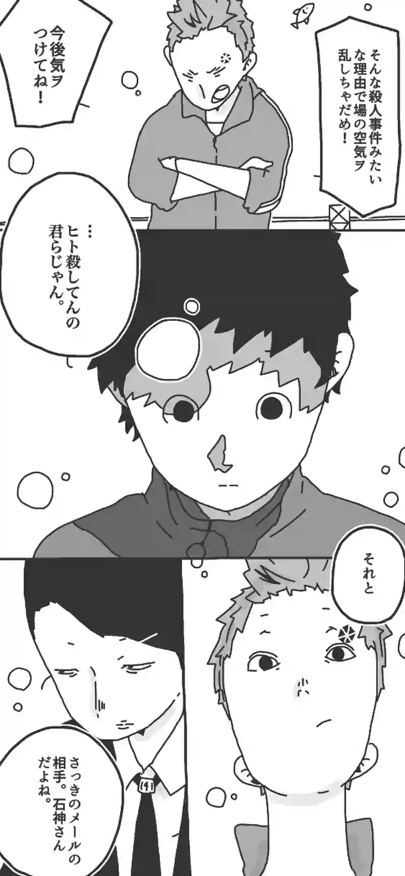 第48話「ロケットヲ打チ上ゲロ！前半③▷」