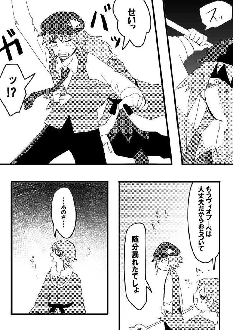 18話　はじめてのこと？