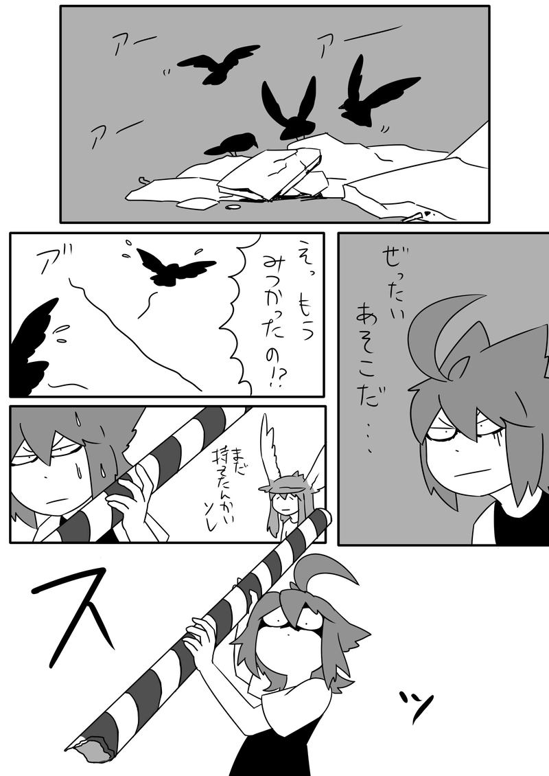 2話：おどる原付まう２ケツ