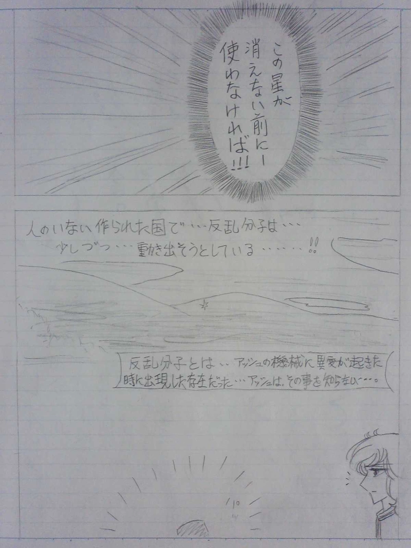 リヒター王国２４