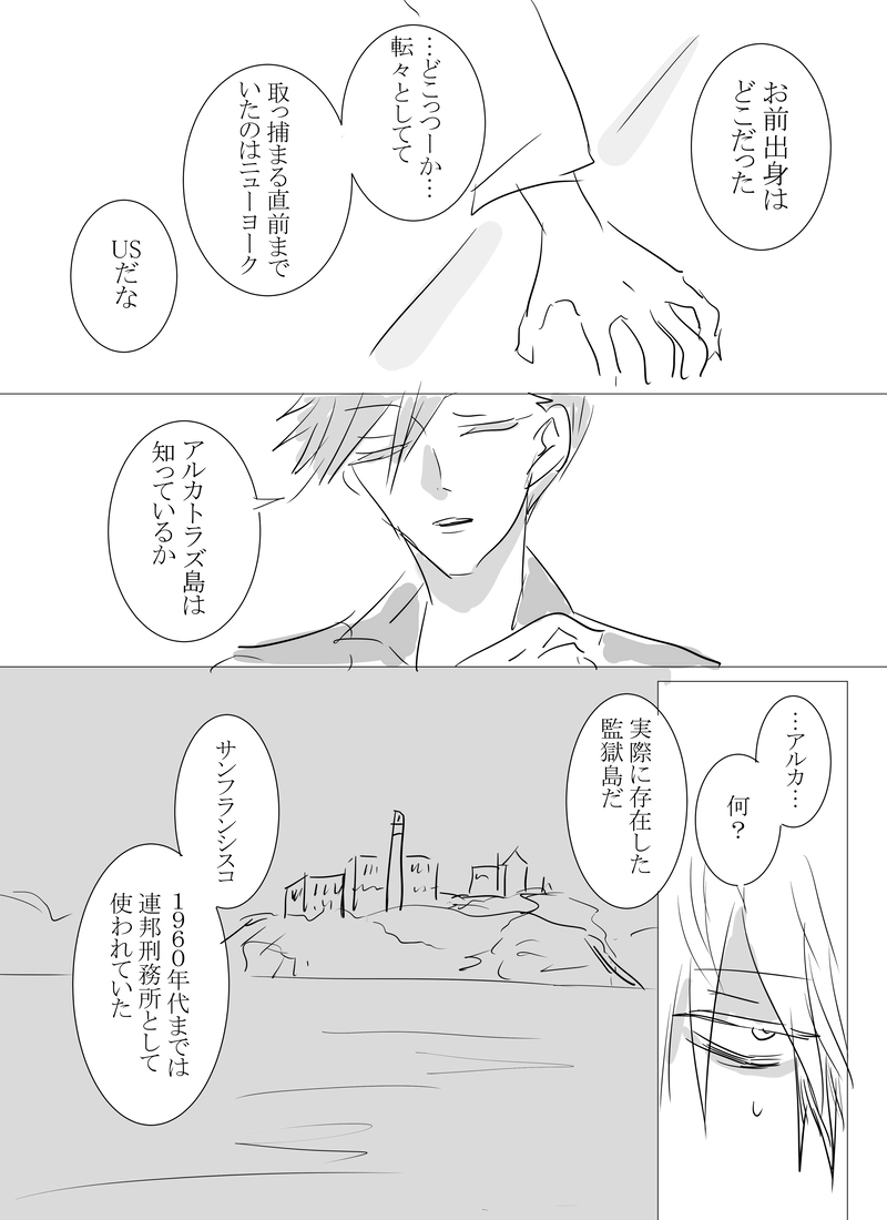 【ディストピア×ユートピア】