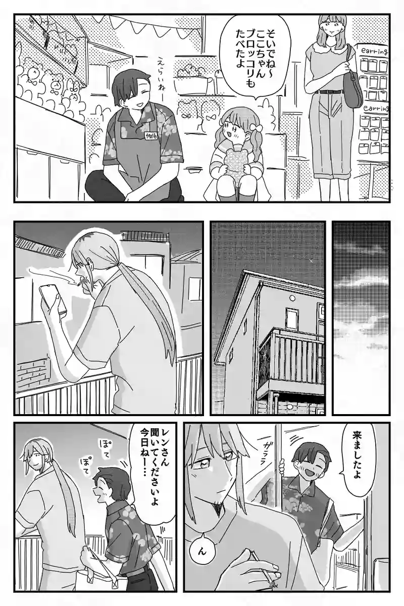 #116「子供」