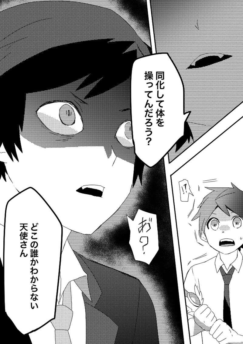 43話　殺意は弾丸のごとく