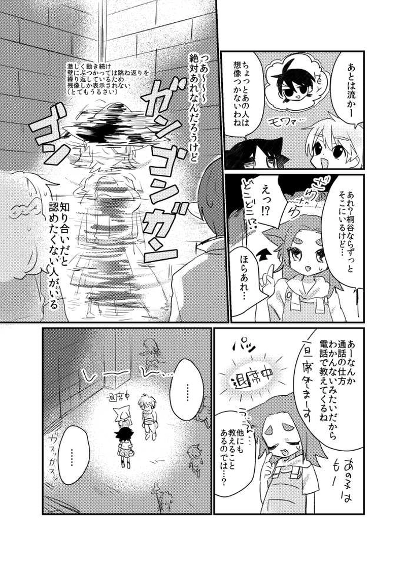 かわいクエスト