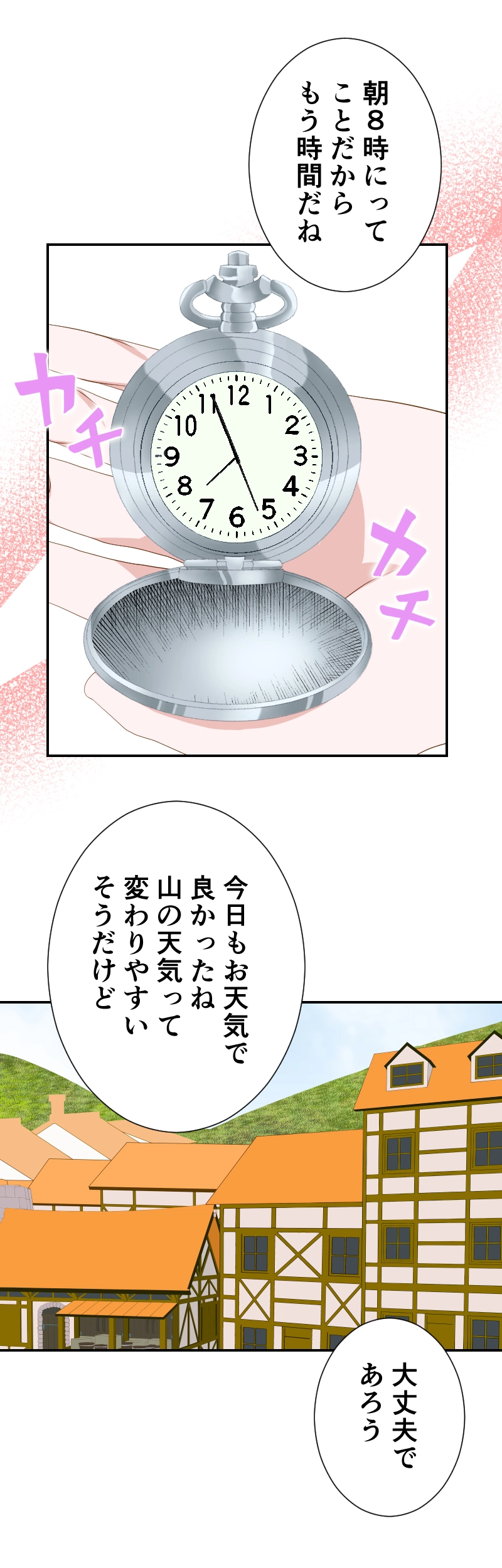 Ep.1 護衛依頼のはずじゃ？(3)