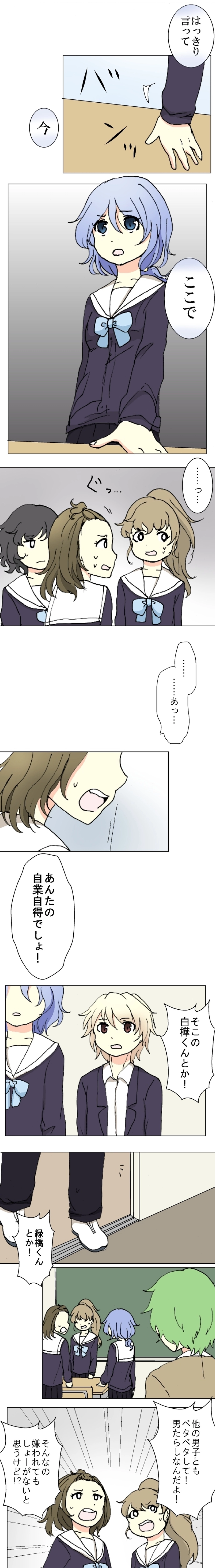 54話　序章の終わり・中