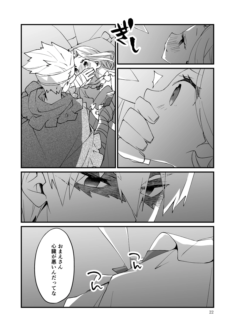 世界はわるものにしか優しくない