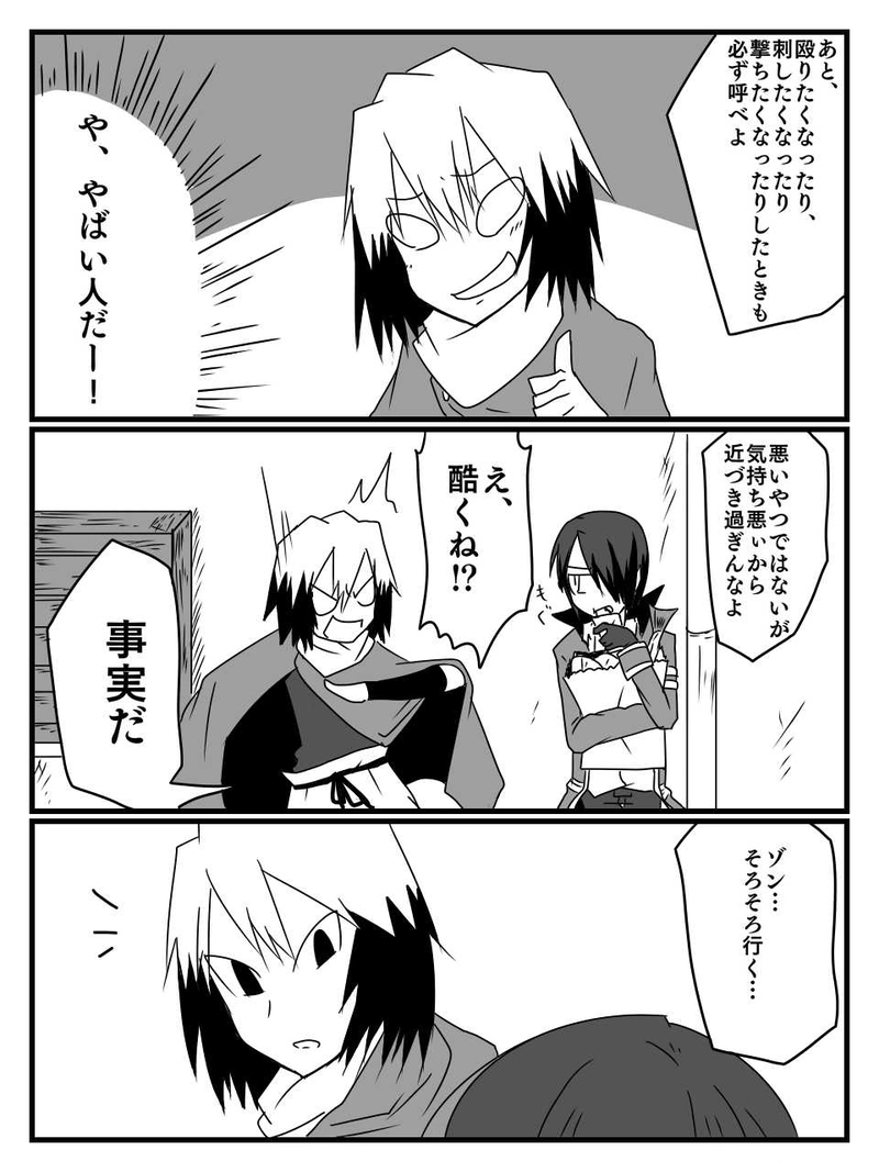 二話「闇市へＧＯ！」