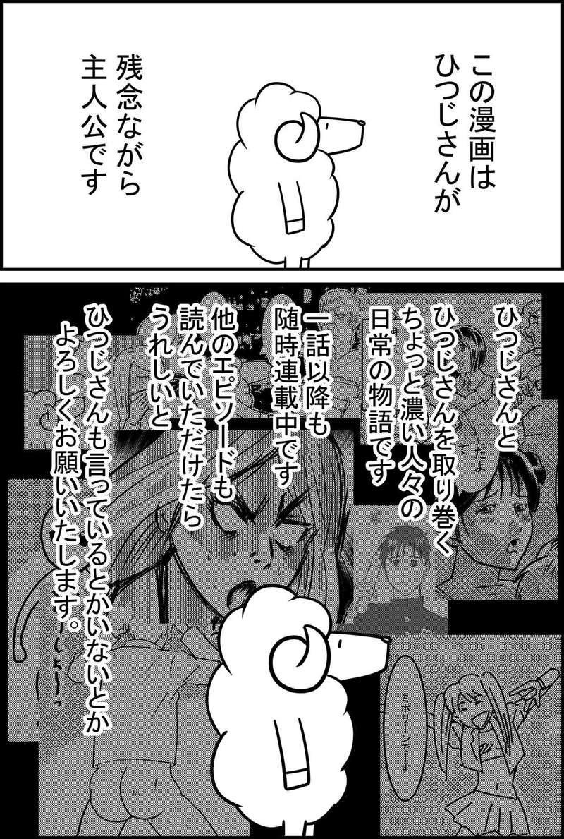 エピソード01　沢山アップしすぎた