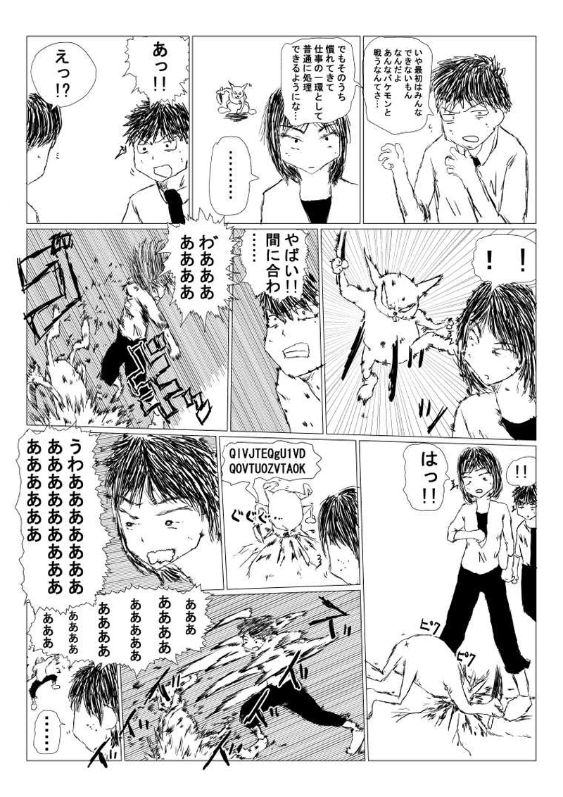 03 Super Magical Illusion