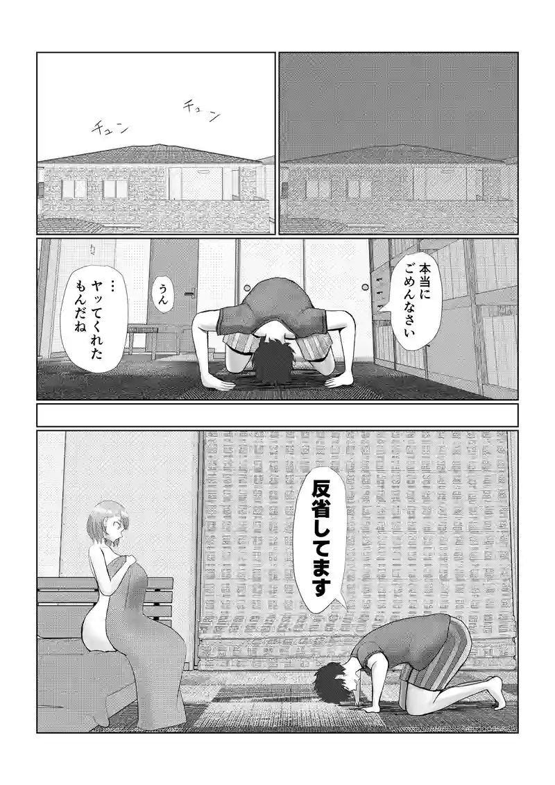 男ならやってやれ