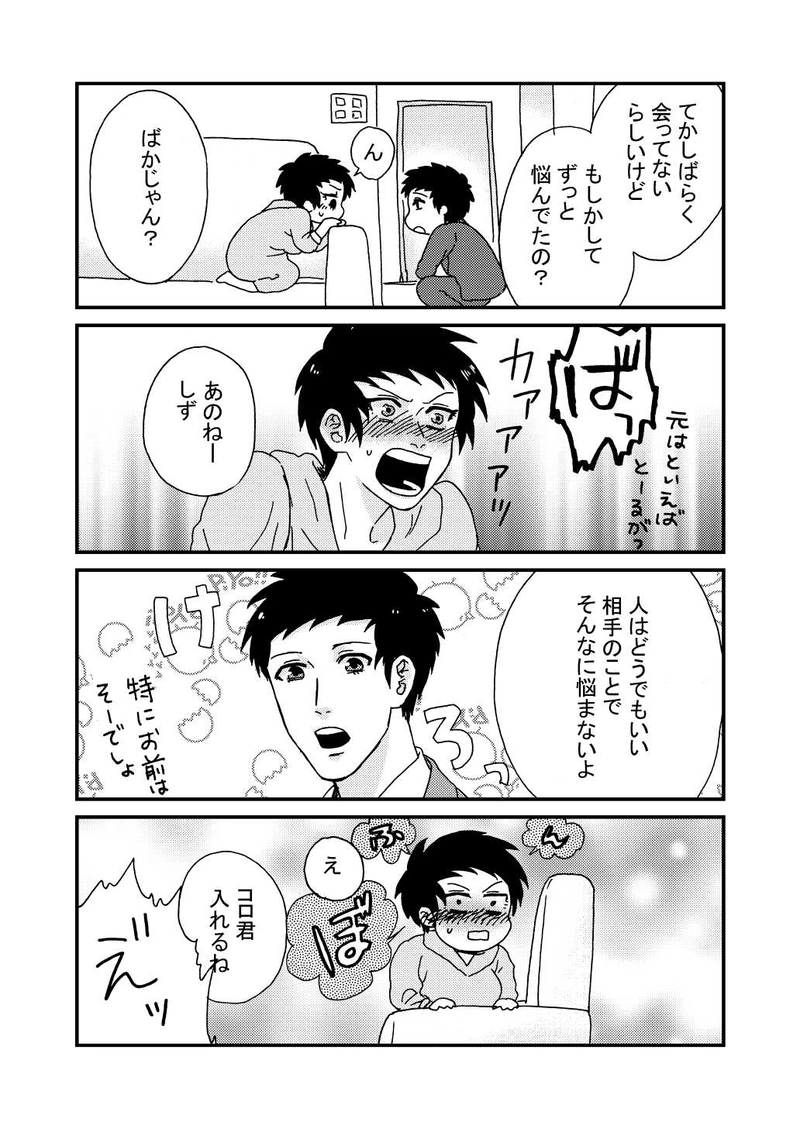 18話　１％の確信