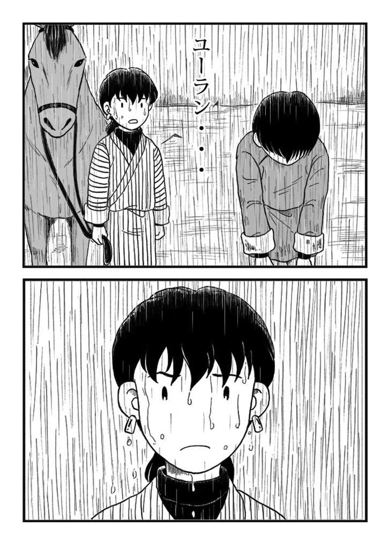 第十話　ノミジフの大競馬（後編）