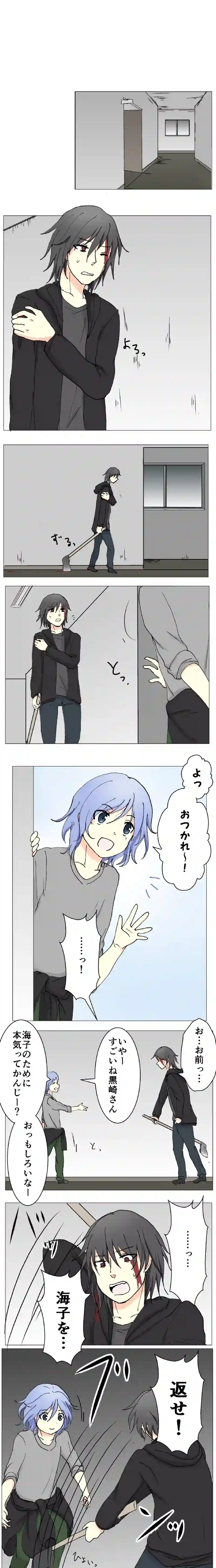 66話　緑色の勧悪懲悪⑦