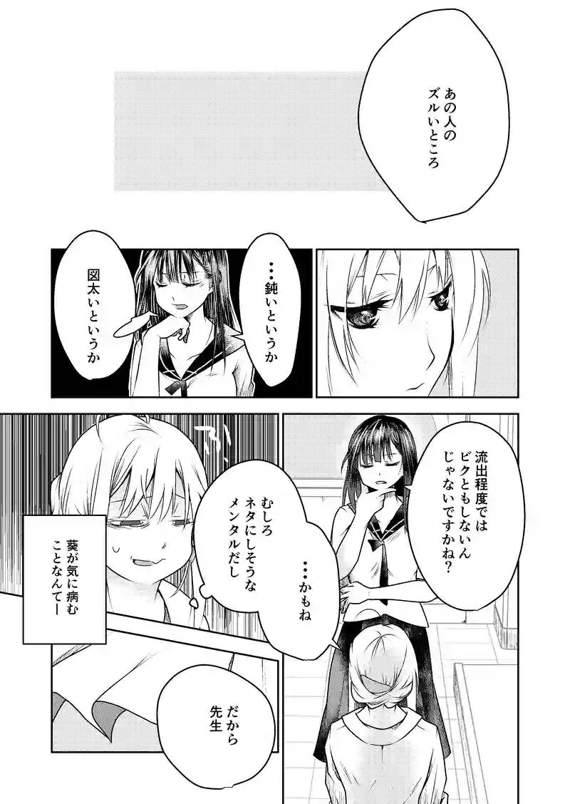 4話