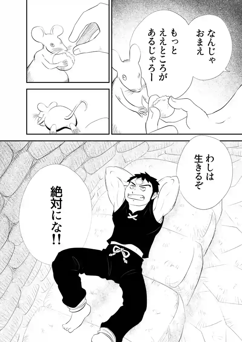 後編