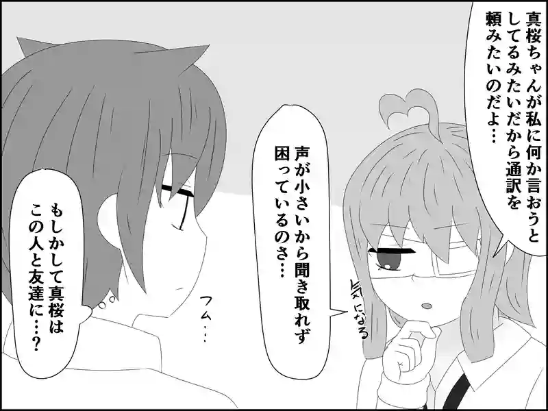 １８８話：助けを求めて