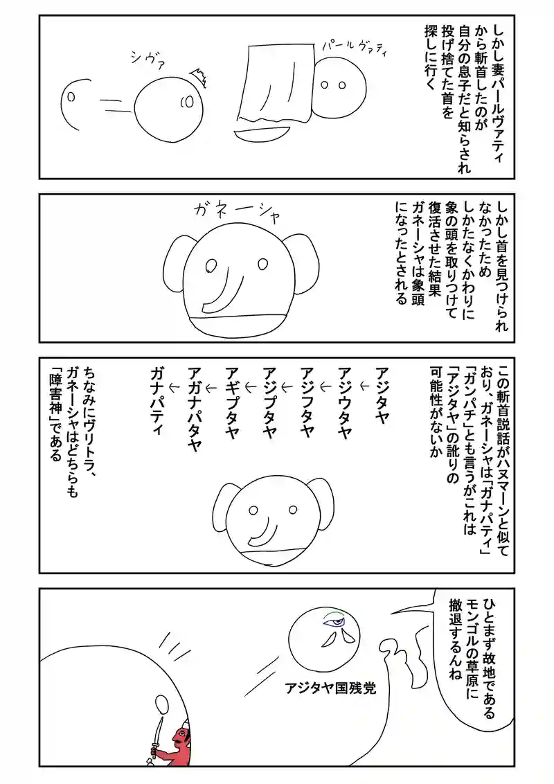 3話