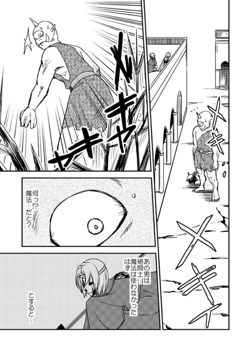 12...奪われた王国へ