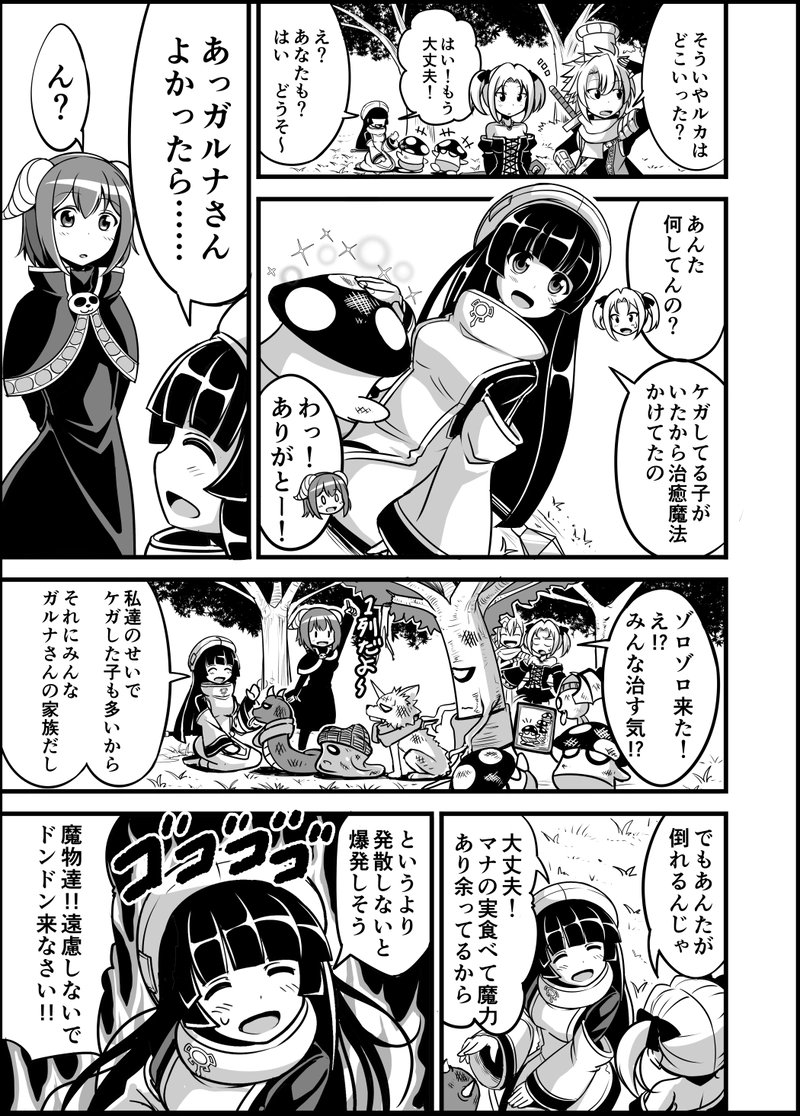 勇者と魔王のアフター２