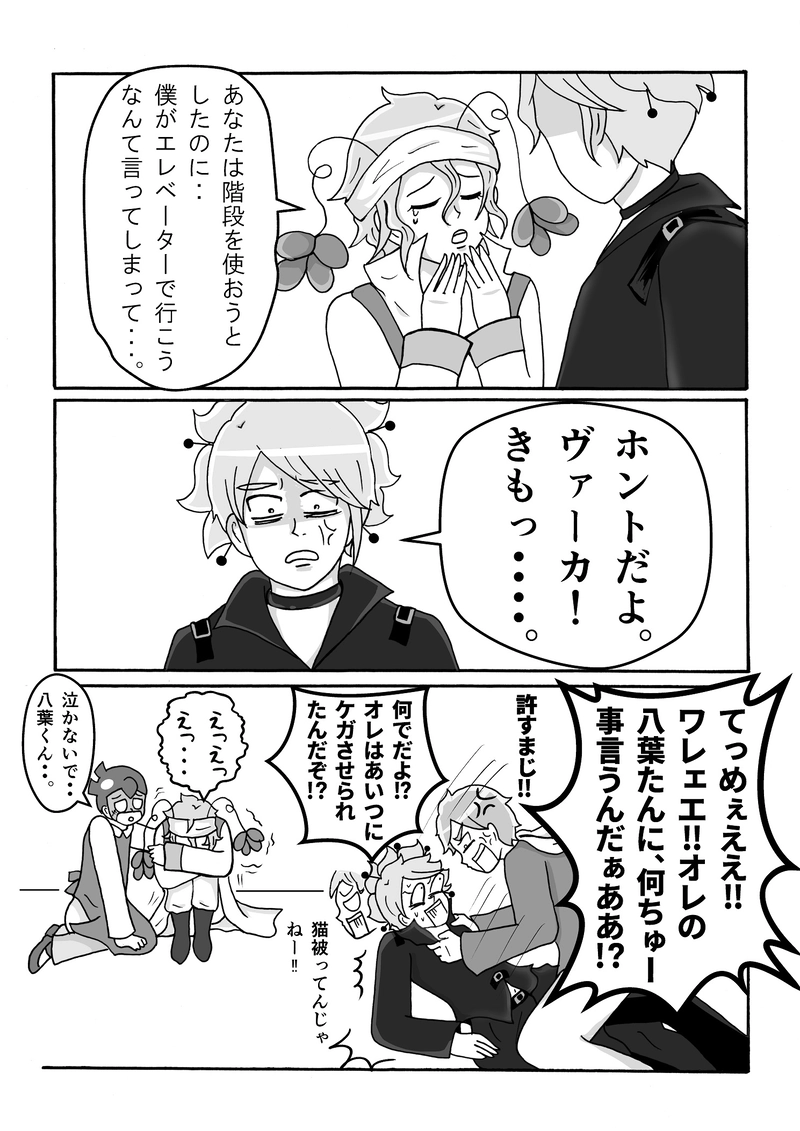 第23話　超青春ですっ！