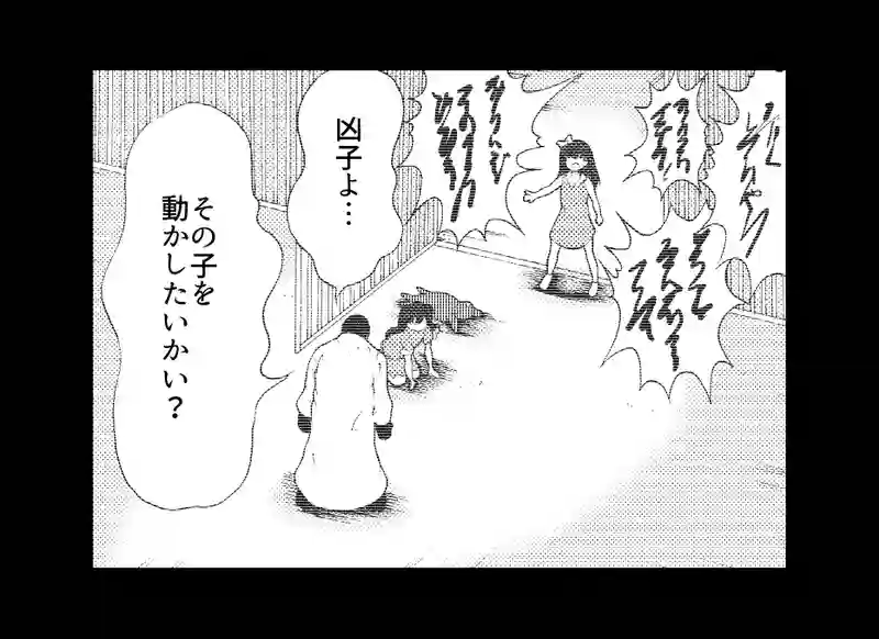第９８話