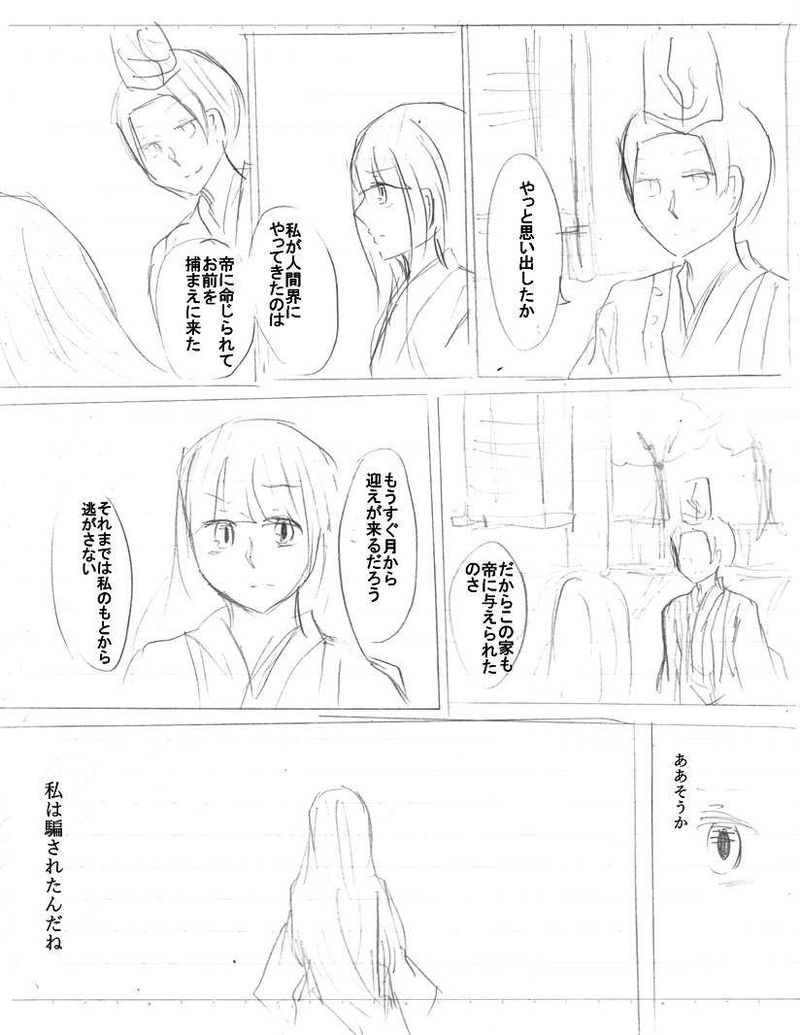 本当の気持ち（竹取物語編）