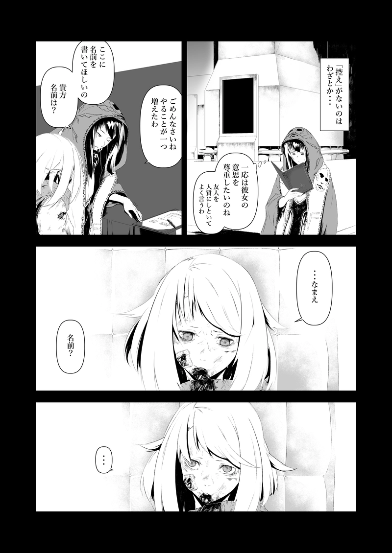 ゾールケインVol.-22~27