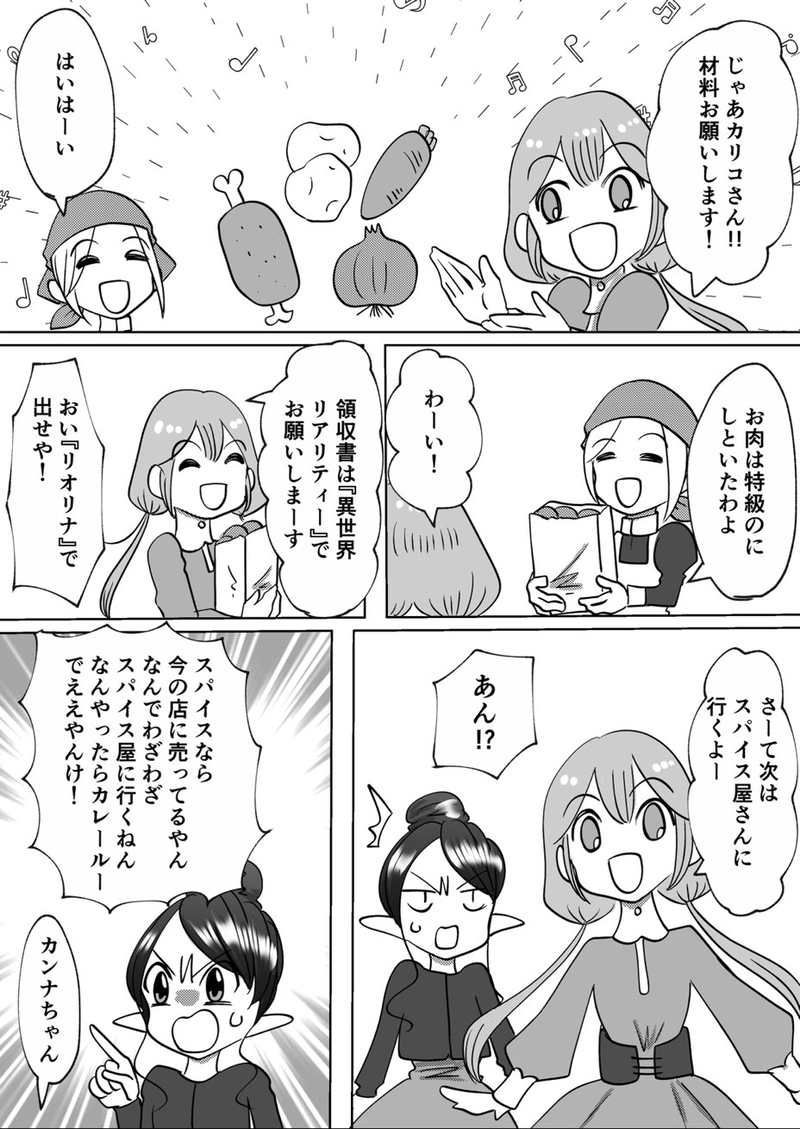 第7回　夏休み企画第2弾　こちらの世界で交流ロケ！　(前編)