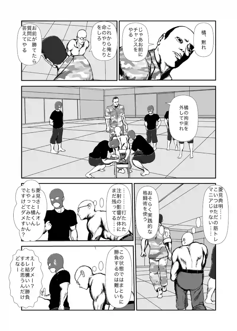 ラストヒキツイッタ−16