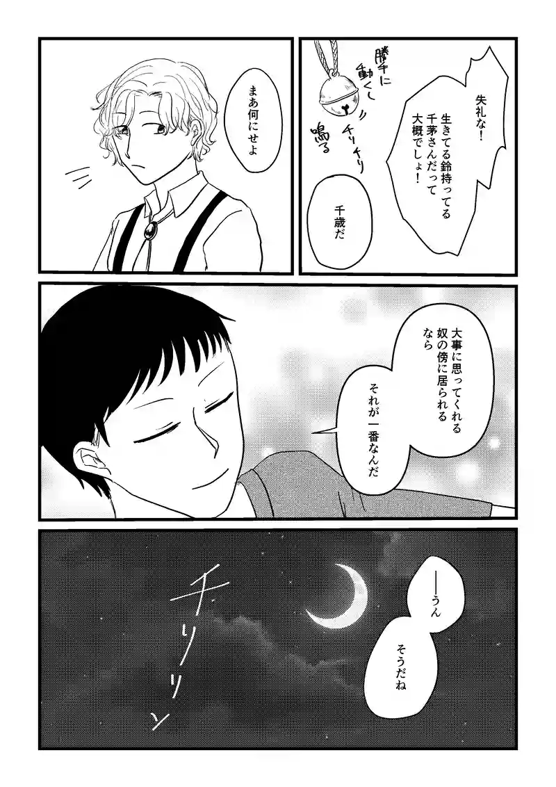 夜話