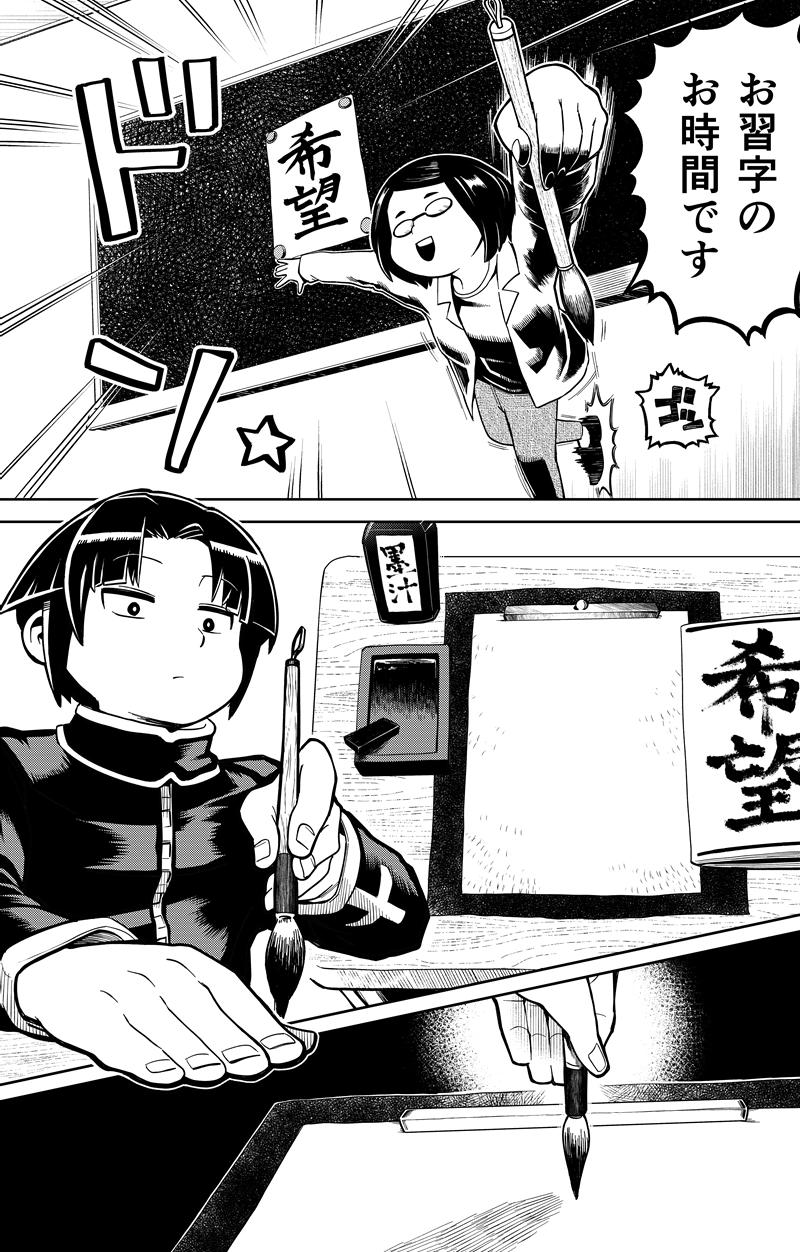 第22話　ささくれサウスポーの受難