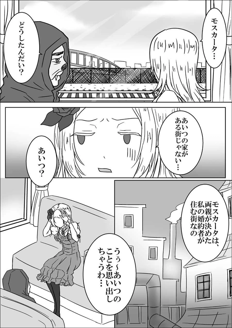 第八話　動き出す影