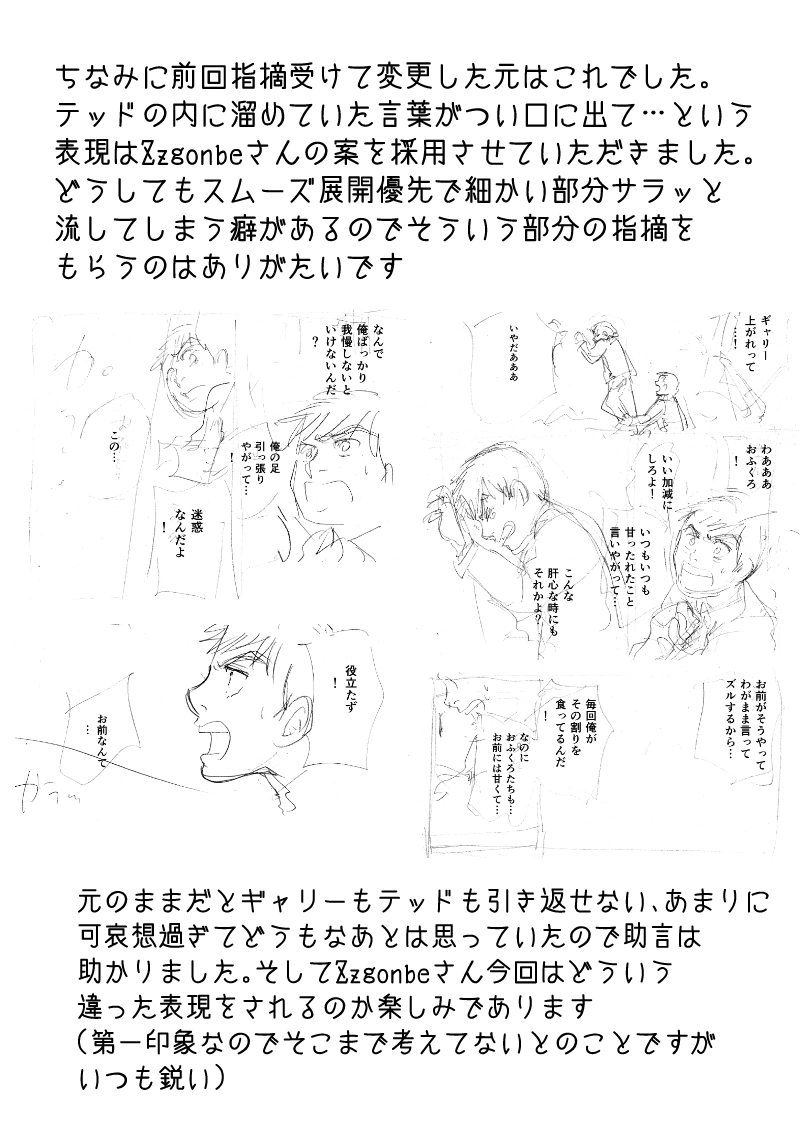 多分魔法少年ギャリー・カッターの日常Episode90