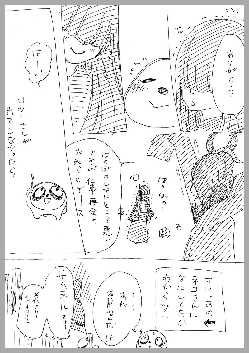 ９、後悔先に立たず