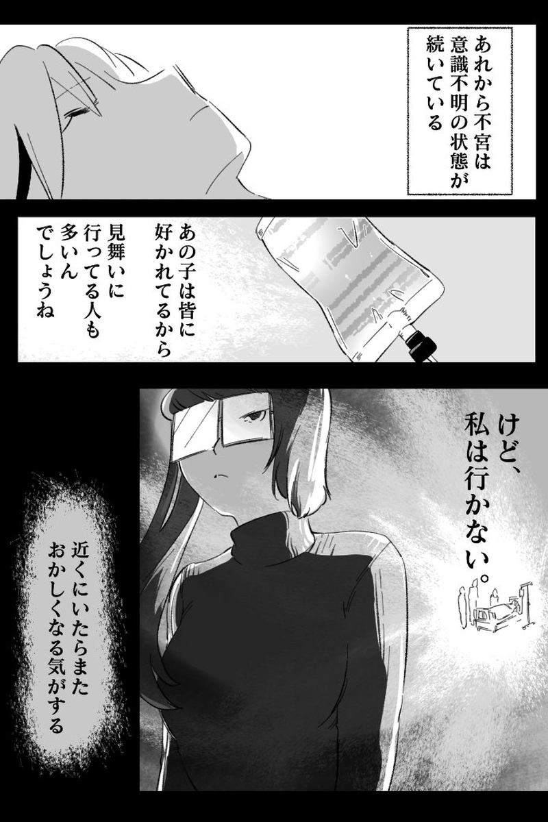 No.74-8「期待の黒煙」