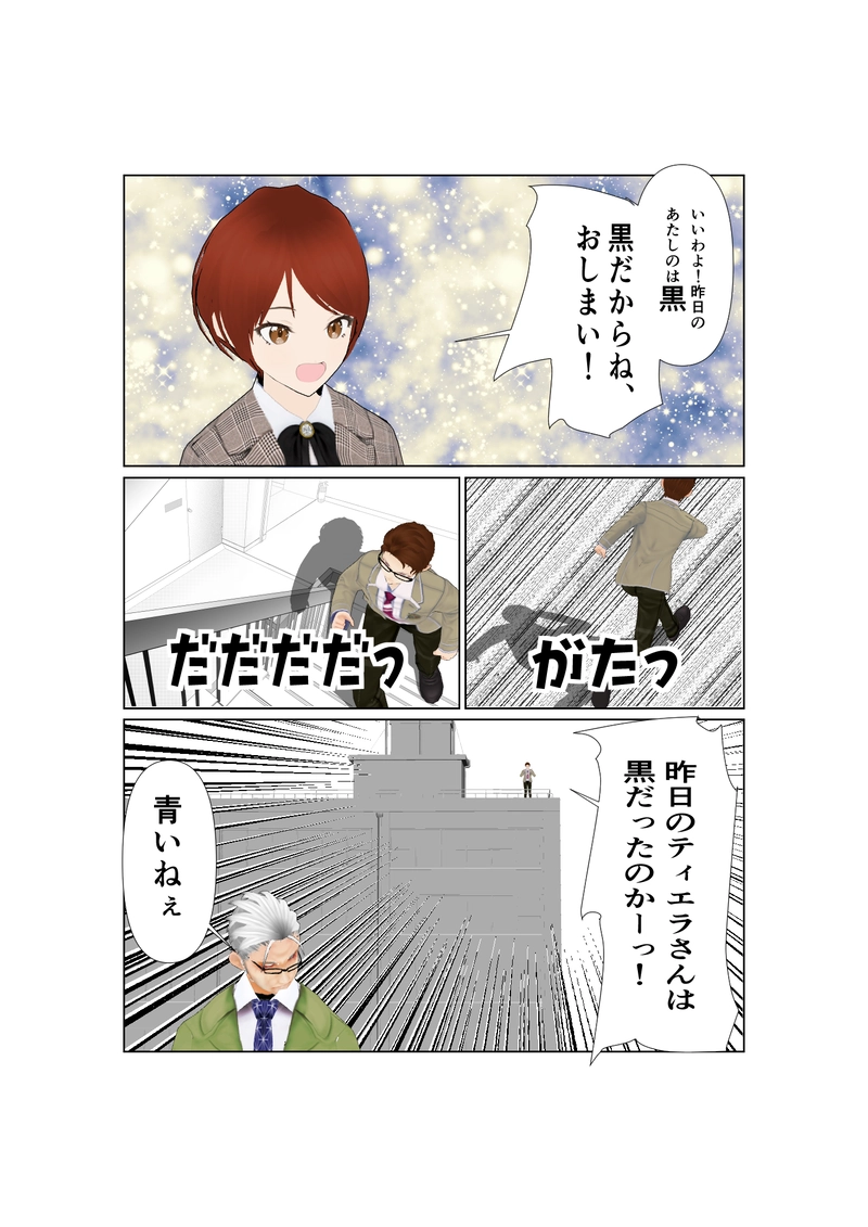 065神通力の使者sawadi!　ゴリラ騒動