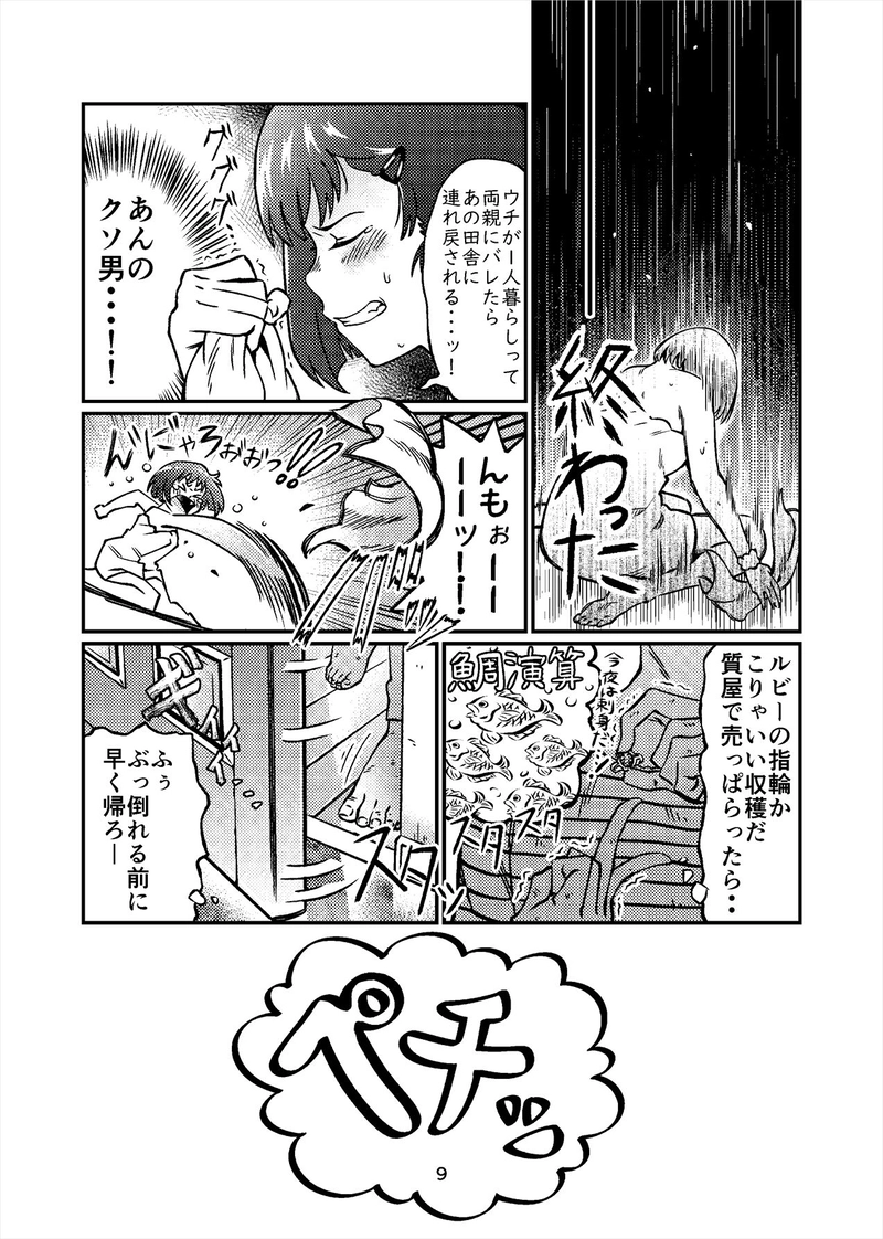 第１話「泥棒男とおてんば娘」