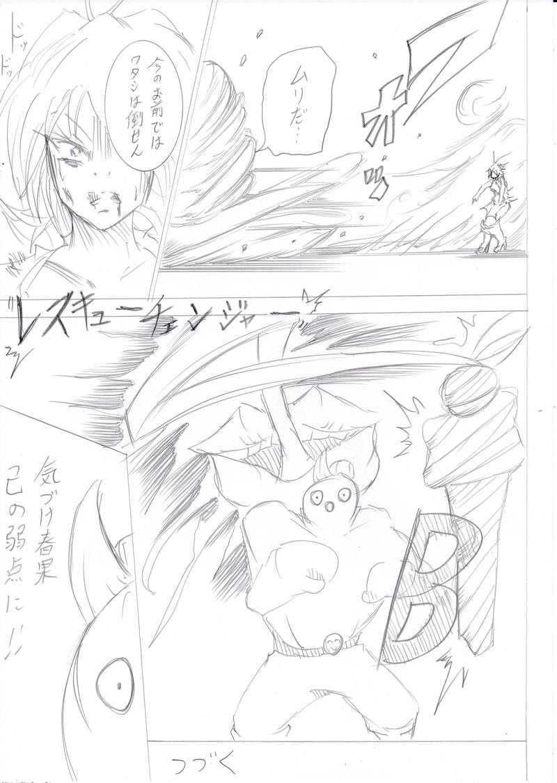 ソニックバードロンド【Vol:7】