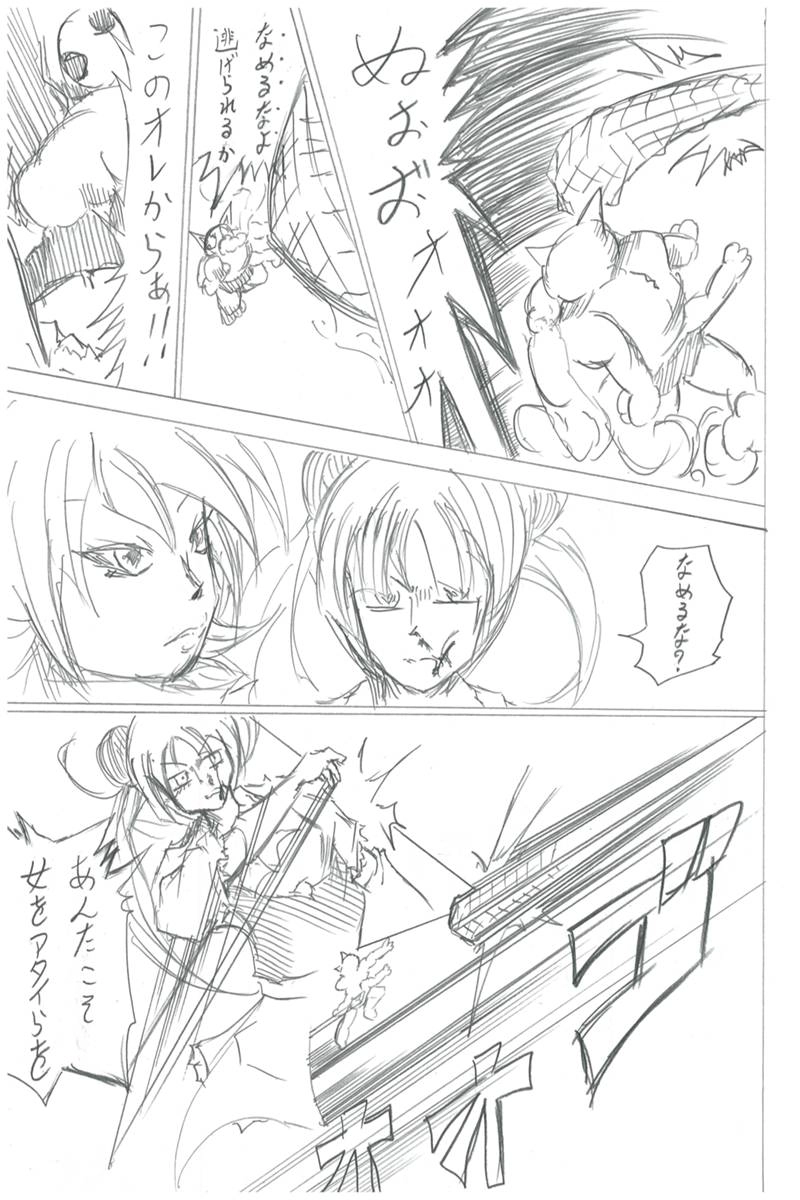 ソニックバードロンド【Vol:4】