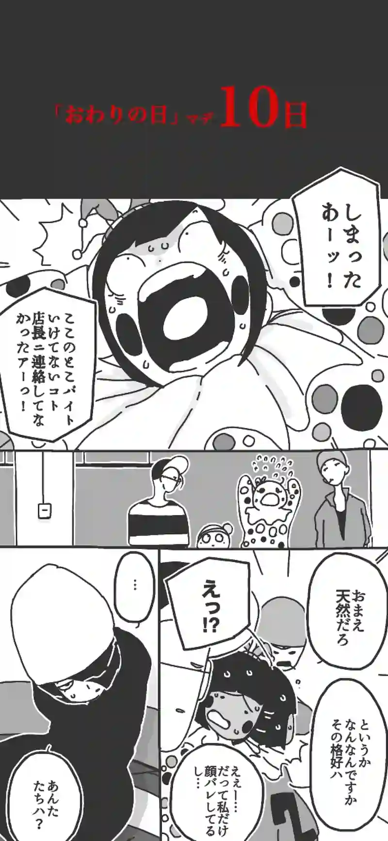 第47話「ロケットヲ打チ上ゲロ！前半②▷」