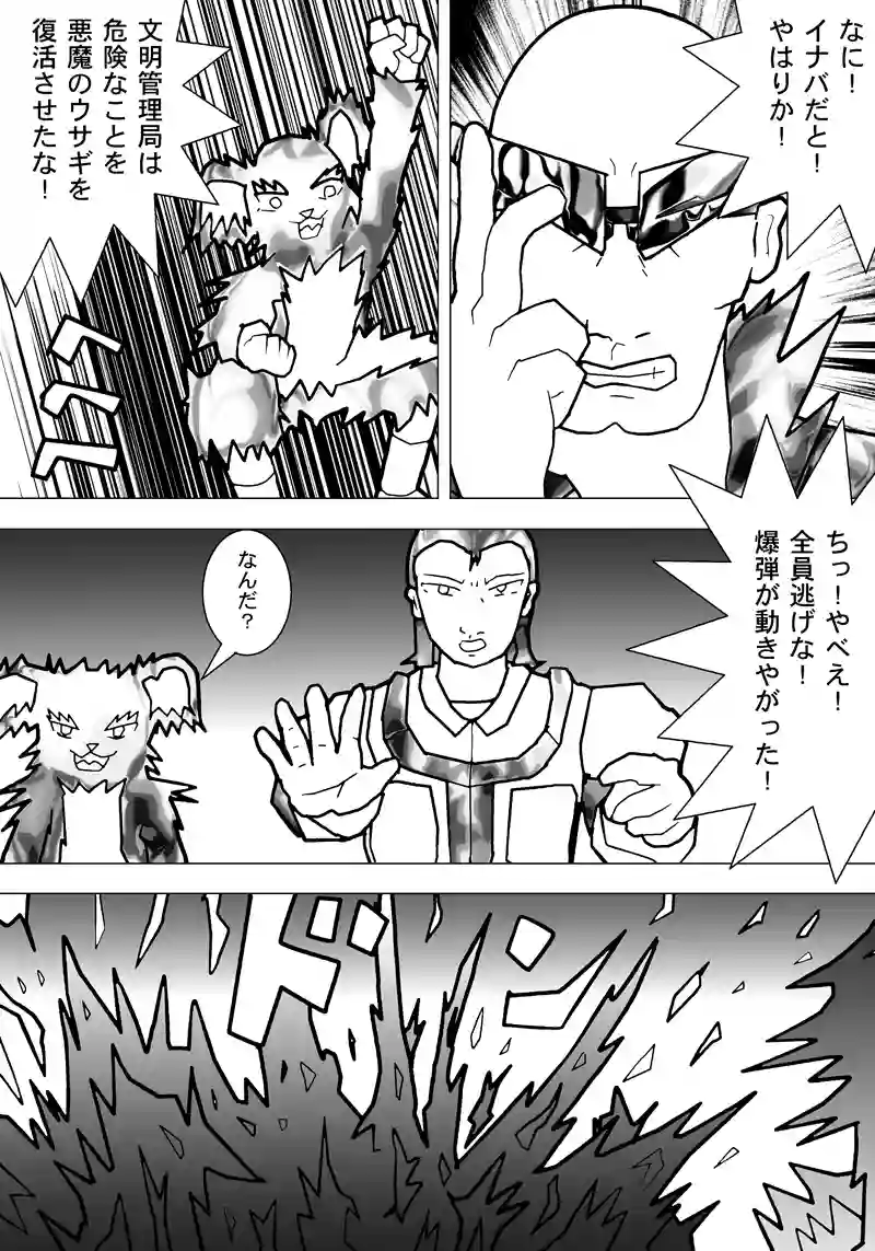 11話