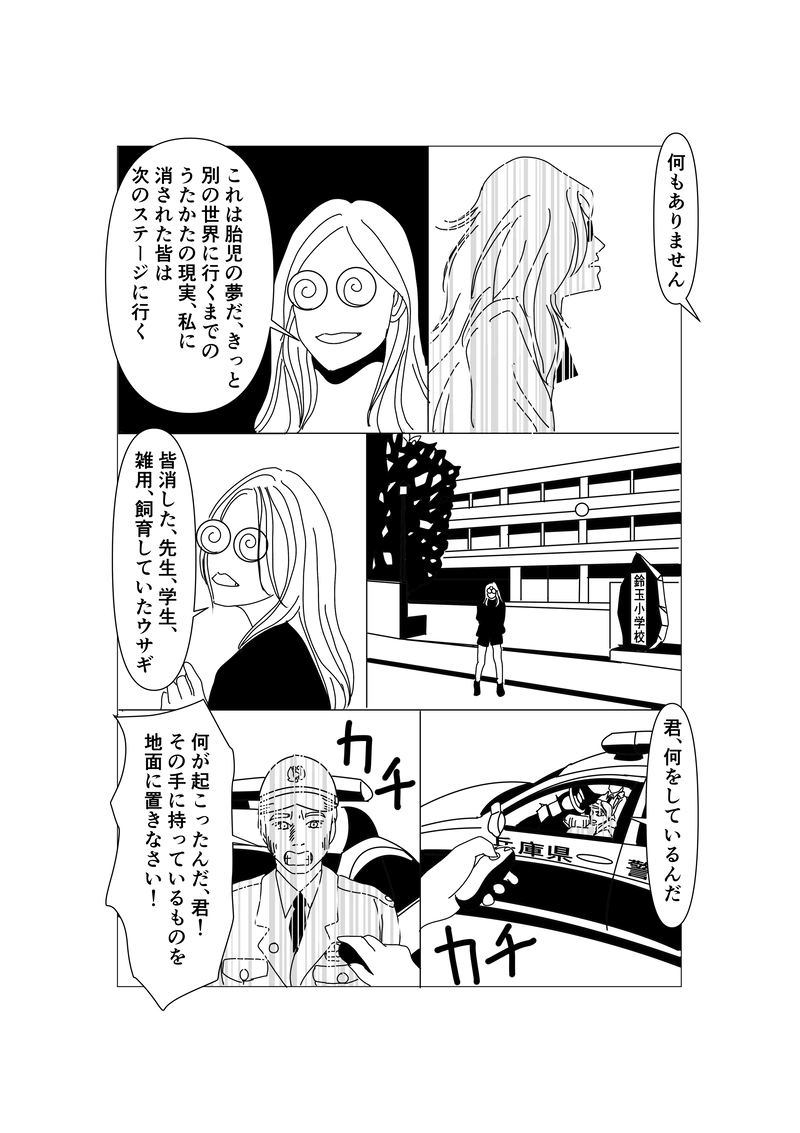 第三十九話：エリミネイトリモコン