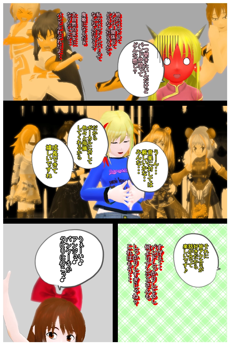 第十八話　「ボーカルの心得講座しまっせ」　前編